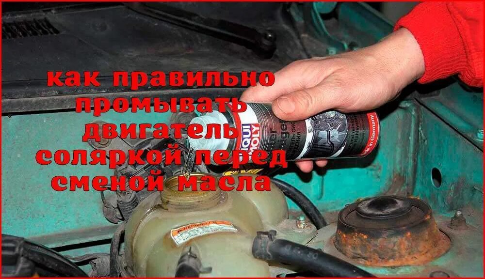 В двигатель попадает солярка. В двигатель попадает солярка