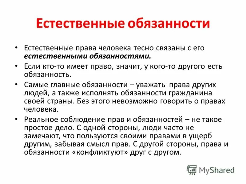 Должность людей в банке