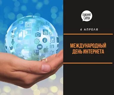 Международная апреля