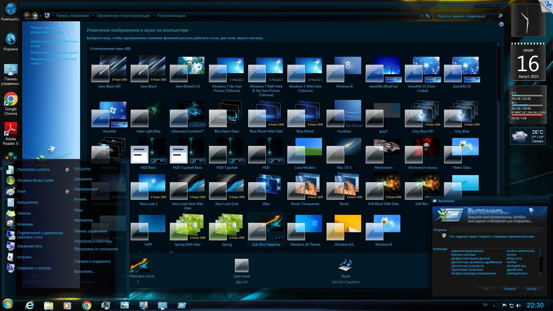 Виндовс 7. Темы Aero для Windows 7. Windows 7 максимальная. Windows 7 Ultimate by OVGORSKIY. 7 sp1 ultimate x86 x64