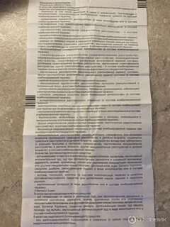 Тералиджен при тревоге отзывы