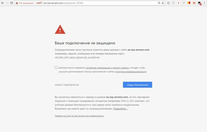 Ваше подключение не защищено как исправить. Ваше подключение не является приватным. ваше подключение не защищено. подключение не защищено как исправить. ваше подключение не является закрытым.