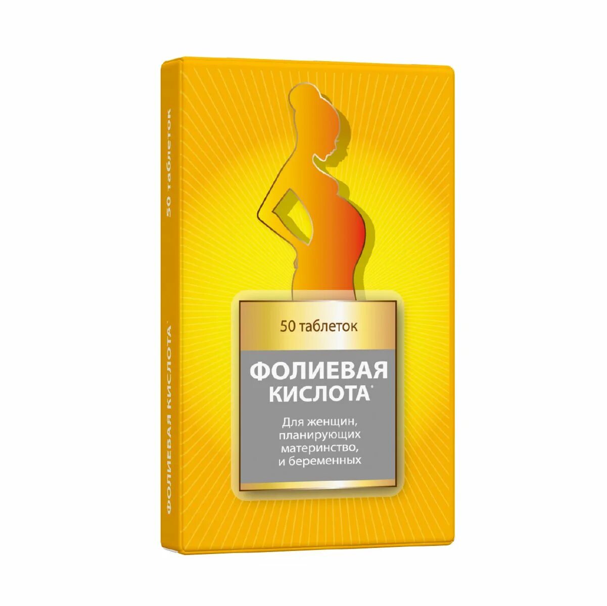 Фолиевая кислота в желтой упаковке. 1мг №50. Фолиевая кислота с витаминами в6. Фолиевая кислота для собак. Фолиевая с витаминами в12 и в6.