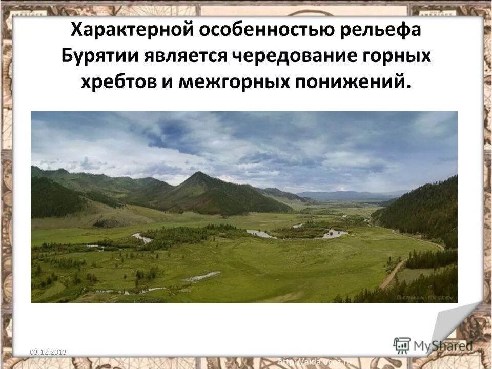 природные богатства бурятии. разнообразие природного края республики бурятии. доклад про бурятию. республика бурятия презентация. деревья бурятии презентация.