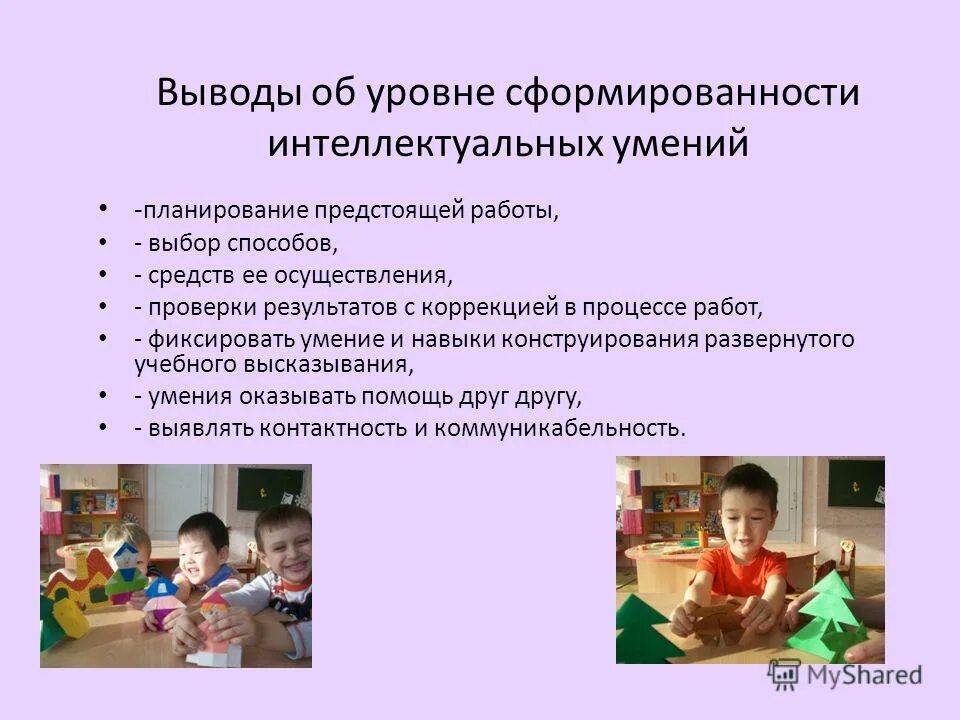 навыки конструирования которые развивают у дошкольников. умение планировать. развитие навыков планирования. жизненный план. развить навык планирование.