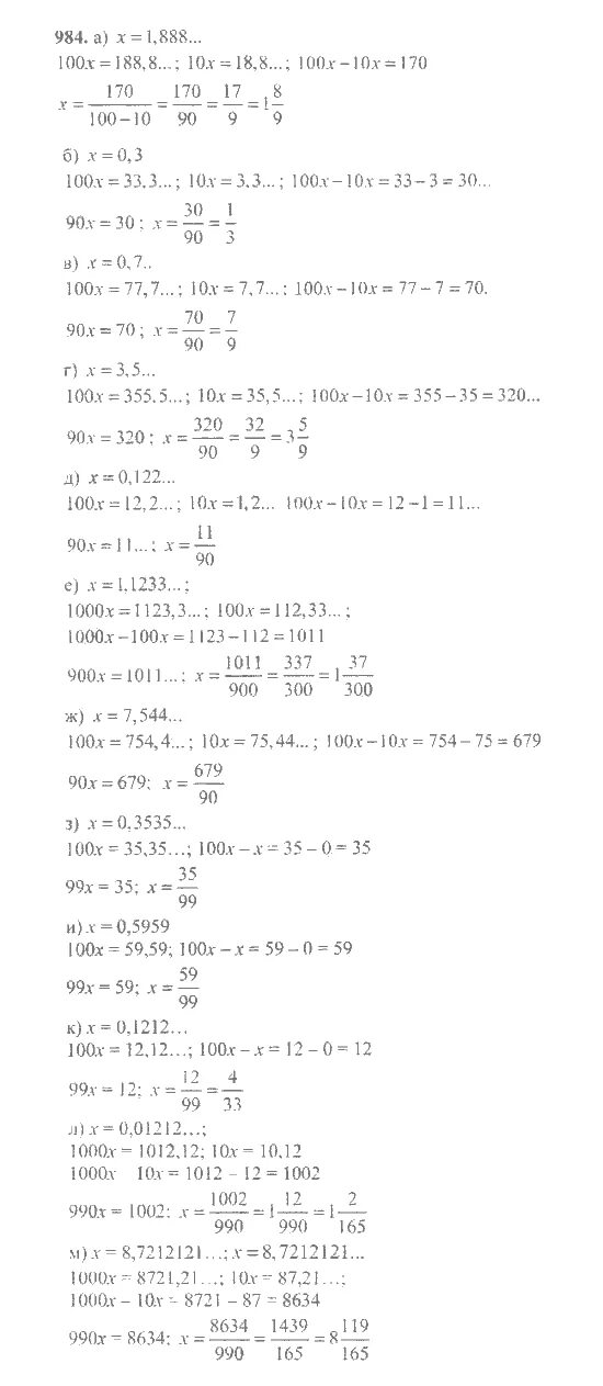 Математика 6 класс номер 984. Учебник по математике 6 класс Никольский Потапов Решетников Шевкин. Ответы по математике никольский потапов решетников