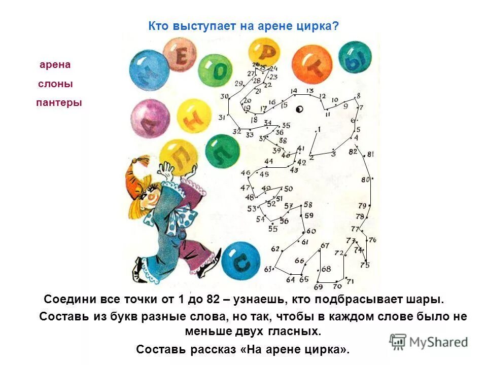 Digital circus. цифровой цирк соедини удивительных героев. цифровой цирк соедини удивительных героев.