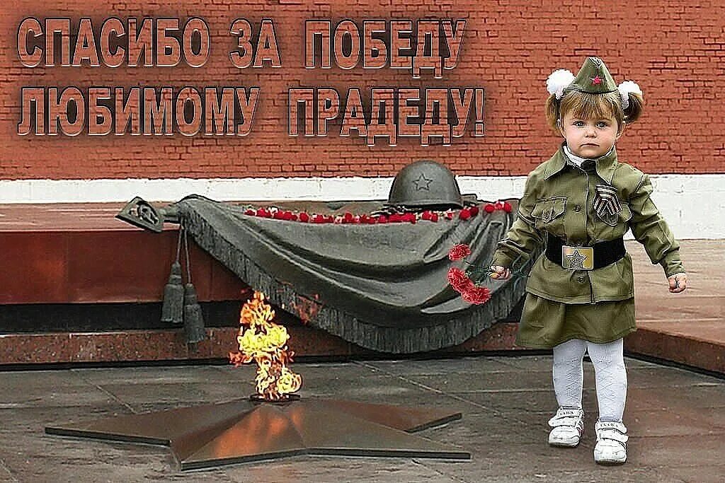Рожденные 9 мая. Вечная память героям Великой Отечественной. Дети войны. День Победы для детей. Дети Победы.