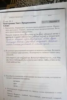 Тест слово и предложение класс