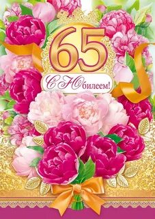 С 65 лет женщине своими