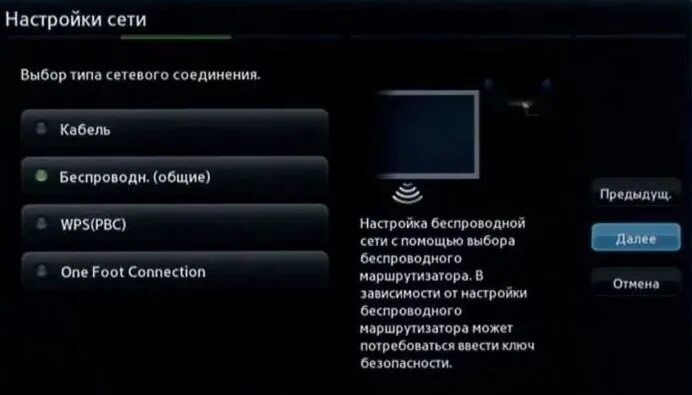 Подключить каналы на телевизоре смарт. Беспроводной вай фай к телевизору подключить смарт ТВ. Подключить смарт телевизор самсунг к WIFI. Телевизор самсунг беспроводная сеть. Подключить Wi-Fi к телевизору самсунг.