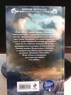 Скверна книга