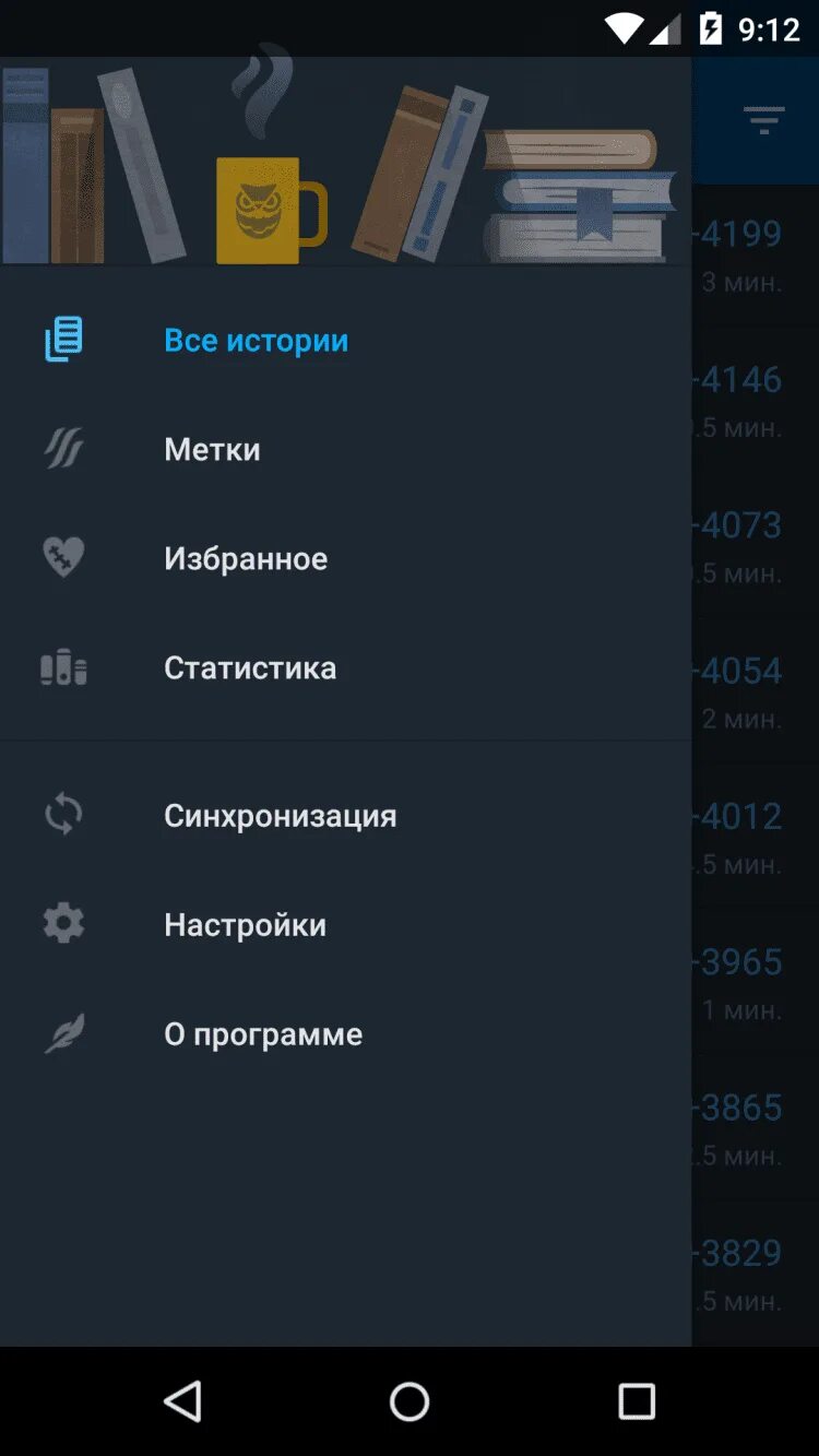 Страшные истории приложение с совой. Страшилки читать короткие. Страшные истории для рассказа приложение. Страшные истории с диалогами. Приложение страшные истории.
