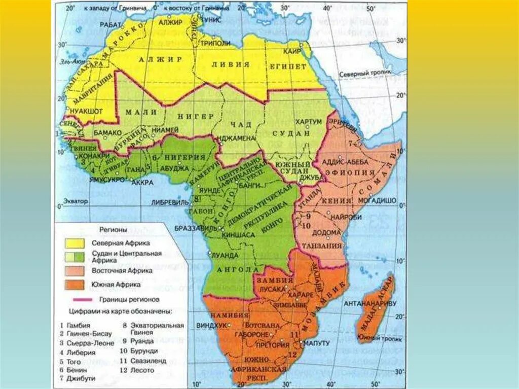 Границы Западной и центральной Африки. Страны Западной и центральной Африки на контурной карте. Субрегионы Африки на карте. Границы Северной Южной Западной и Восточной Африки на карте.