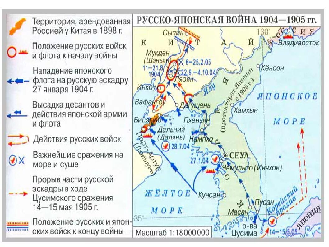 Крупнейшие сражения русско японской. Карта русско-японской войны 1904-1905 года. мукденское сражение русско японская война карта. командующие японии в русско-японской войне 1904-1905. русско-японская война схема сражений.