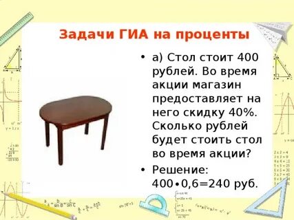 Только на столе стояло пять