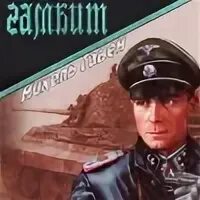 Аудиокнига гамбит
