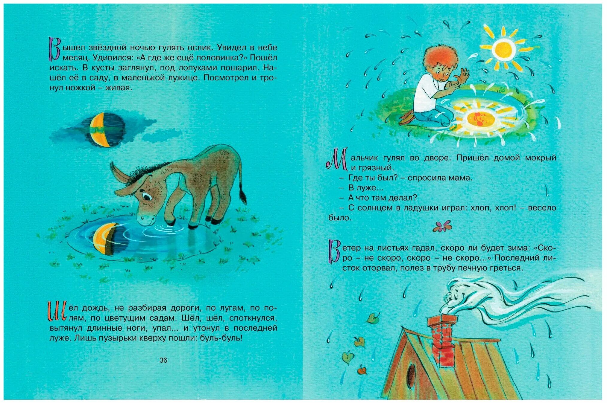 Русский язык 3 класс 1 часть стр 65. Разбор предложения вышел звездной ночью ослик. Вышел звездной ночью гулять ослик разбор предложения. Спишите предложения расставляя. Ослик разбор предложения по членам.