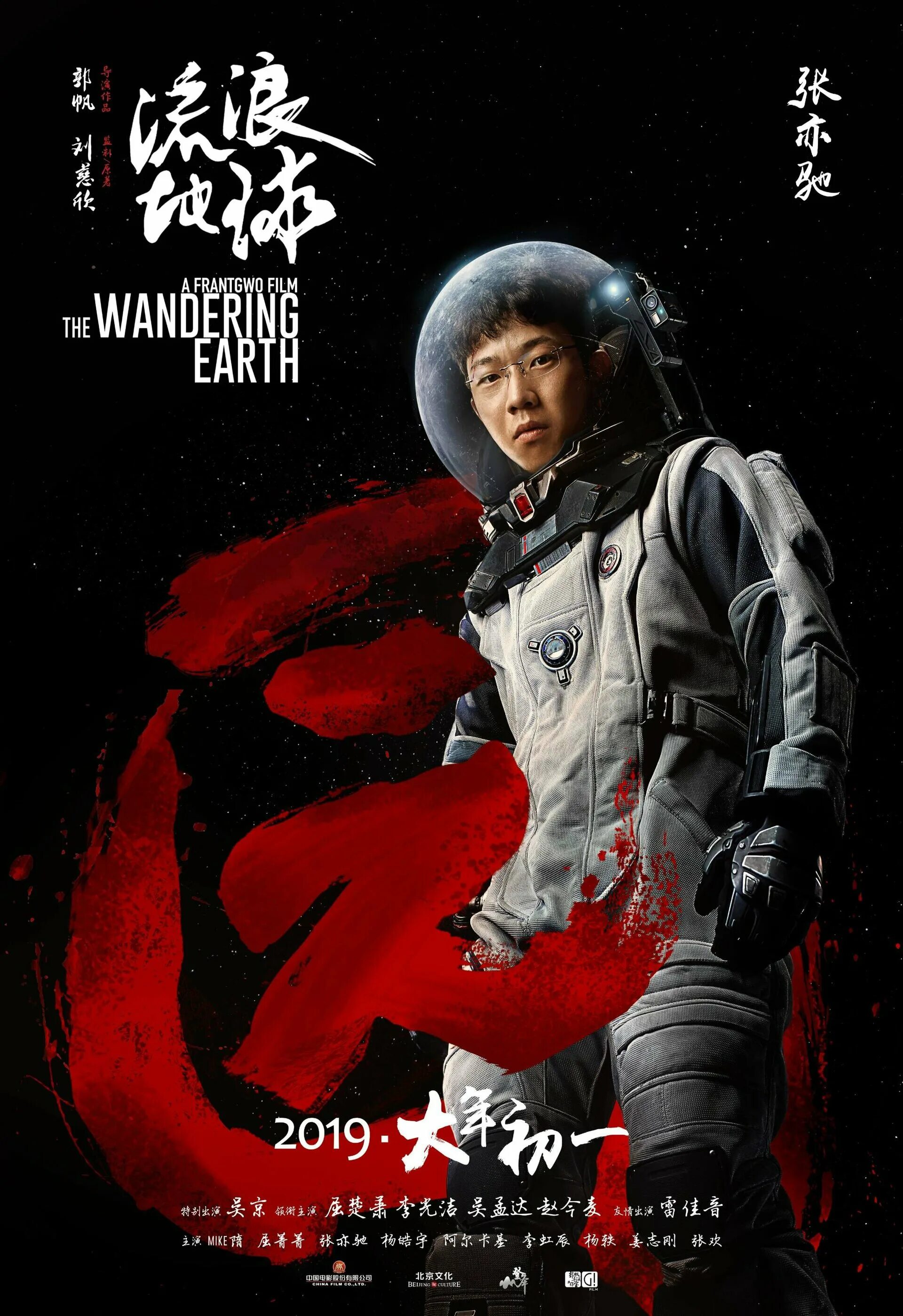 блуждающая земля фильм 2019. блуждающая земля фильм 2019 отзывы. сериал земля остров 2019. блуждающая земля фильм 2019 отзывы. земля 2019 отзывы.