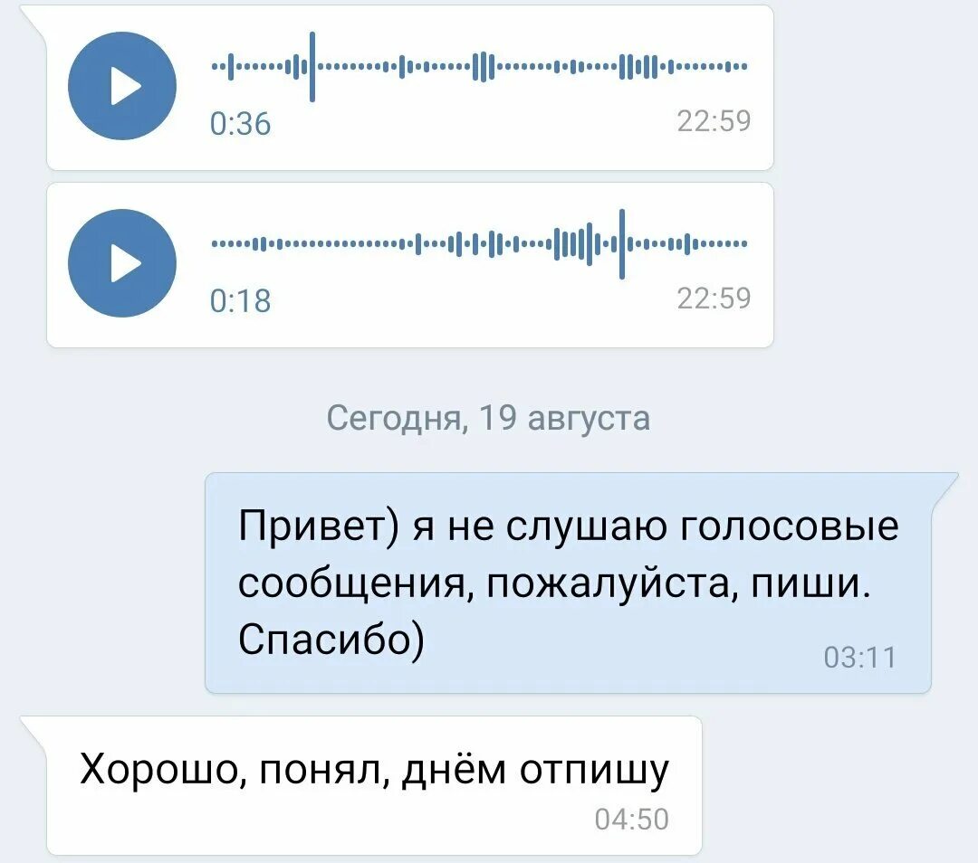 Голосовое ссылкой. Голосовое сообщение. Голосововое сообщение. Любители записывать голосовые сообщения. Голосовое сообщение ВК.