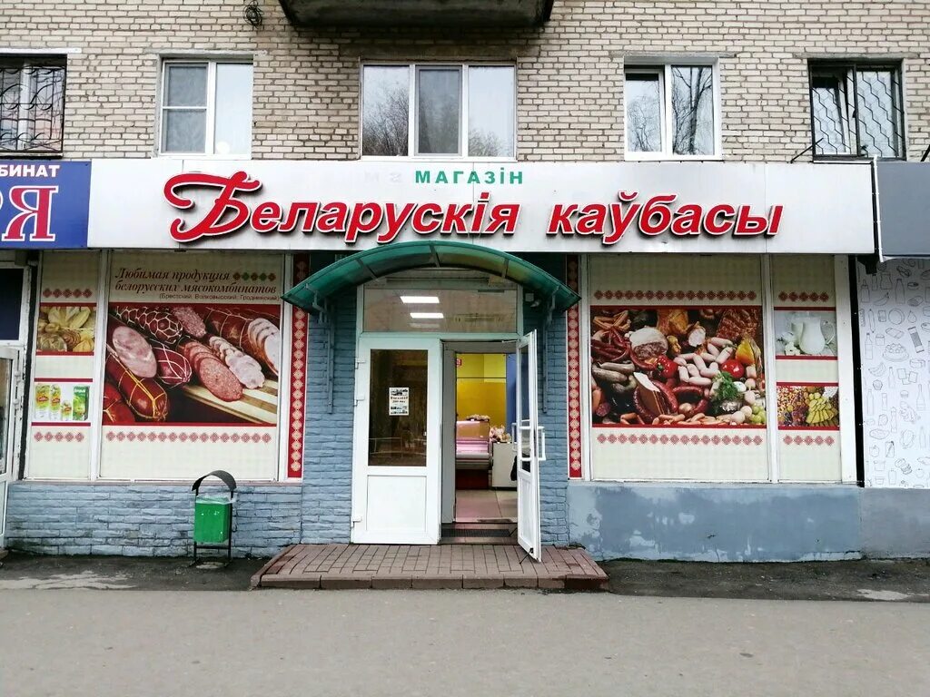 Фото: Продукты Белоруссии, магазин продуктов, Крымская ул., 22, корп. 1, Гелендж