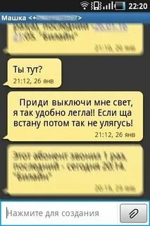 Переписки сестер