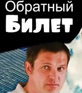 Артист билеты