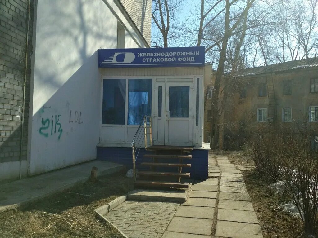 Фонд железнодорожного. Фонд железнодорожного. Пенсионный фонд вывеска. Фонд железнодорожного. Фонд железнодорожного.