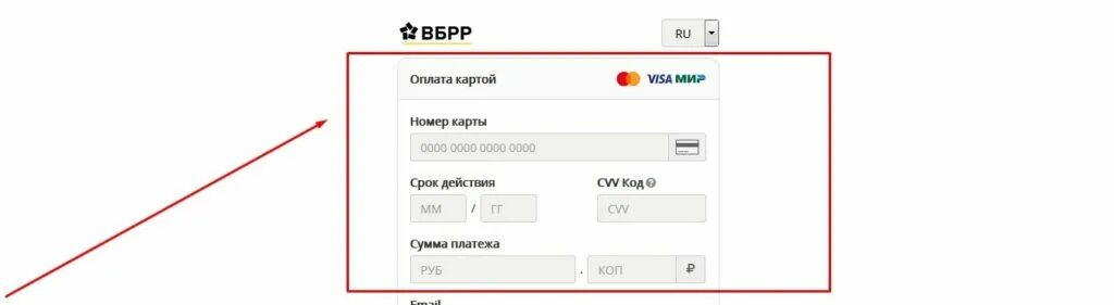 ВБРР личный кабинет. Ru payment. Личный кабинет вбрр по номеру телефона