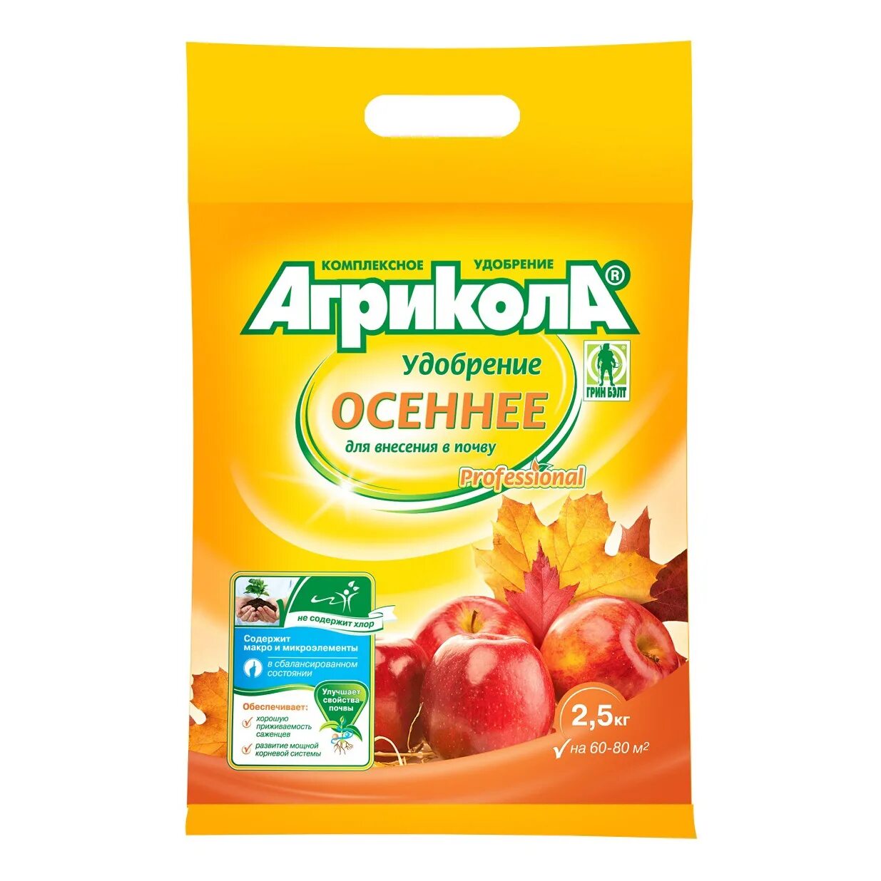 Удобрение осеннее. Агрикола удобрение осеннее 2,5 кг10. агрикола удобрение универсальное 2,5кг (110). агрикола 2,5кг осеннее. комплексное удобрение агрикола.