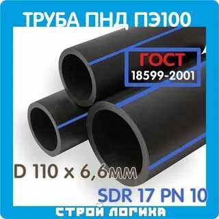 Пэ100 sdr17 d110