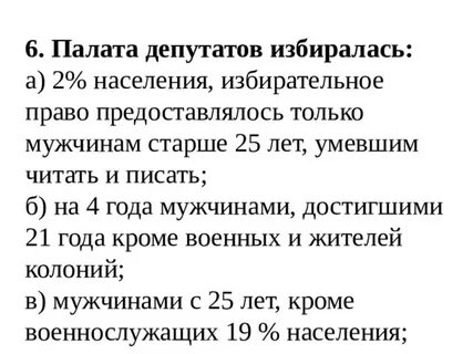 Тест италия 9 класс
