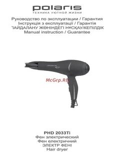 Ти инструкция
