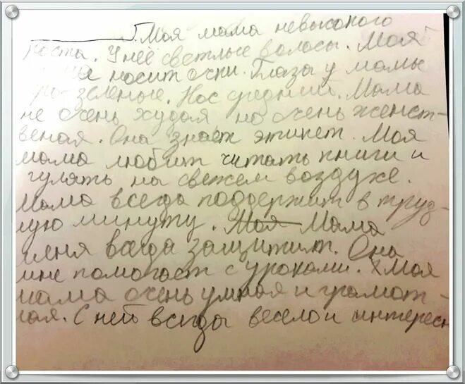 Сочинение описание внешнего человека. Сочинение про внешность мамы. Сочинение про маму смешное. Сочинение про внешность мамы. Сочинение про внешность мамы.
