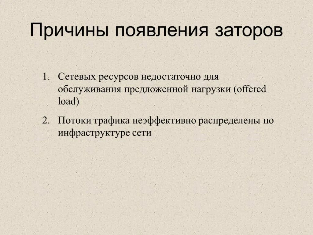 Причины появления пробок. Как решить проблему пробок. Причины возникновения пробок. Ночные пробки в москве. Плотное движение на дороге.