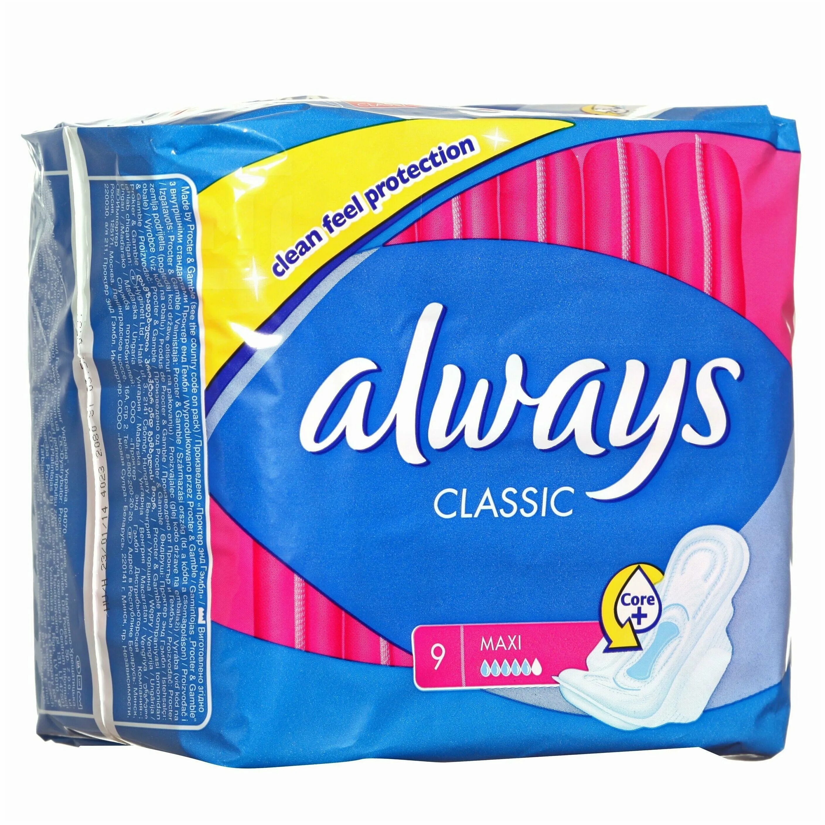 прокладки олвейс ультра 8шт. прокладки олвейс ночные 36 см. олвейз. олвейс ультра супер плюс 8шт/красн. Always ultra super plus 8 шт.