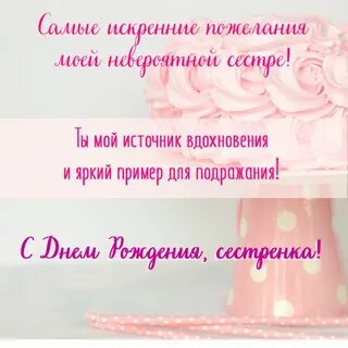 Поздравить сестру с 75