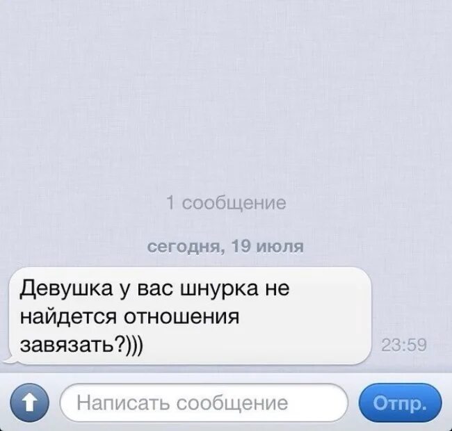 Как оригинально познакомиться с девушкой. Что написать девушке. как написать девушке. оригинальные переписки с девушкой. красивые сообщения девушке.