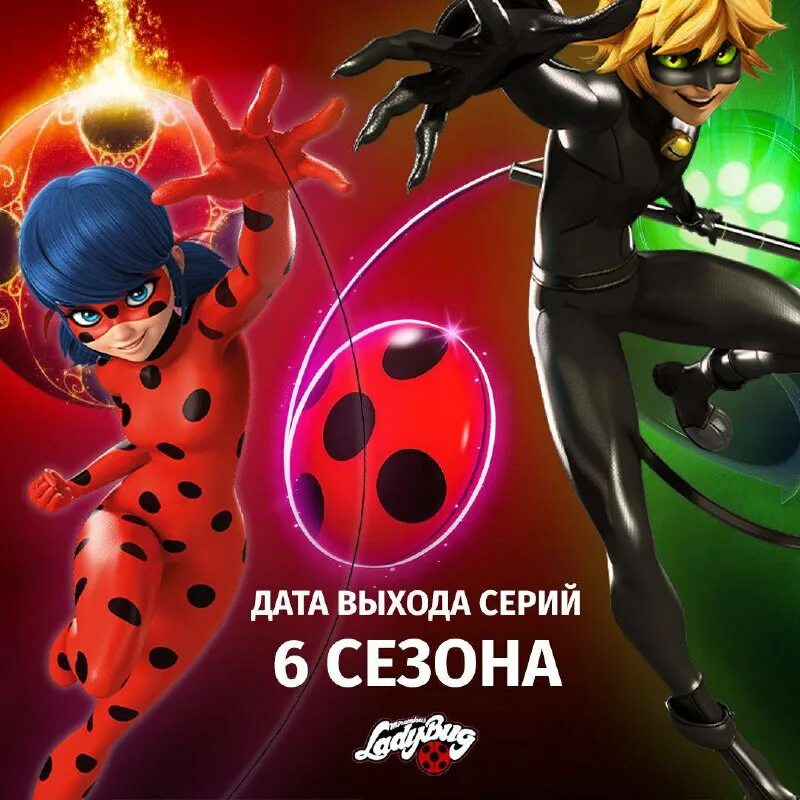 леди баг и кот ноир. включи сказки супер кот. леди баг и супер-кот мультсериал. леди баг и супер кот кот блан. леди баг и супер-кот.