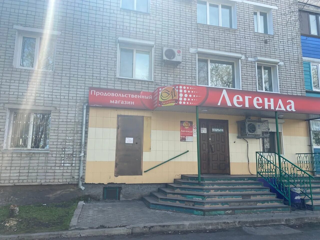 Миф магазин. Кирова 6 белогорск. магазин легенда. кирова 127 белогорск. улица кирова 146 белогорск.