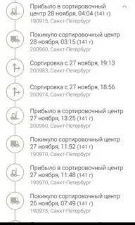 Почта 200960
