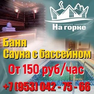 Сауна красноуфимск