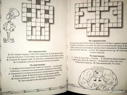 Кроссворд алиса в стране чудес с ответами