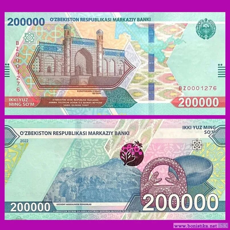 Uzbek 200. Новый купюра узбекистан 200.000 сум. 200000 сум купюра узбекистан. купюра 200 сум узбекистан. новые купюры узбекистана.