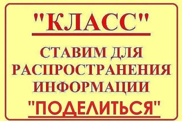 Ставлю класс. Поставьте класс. Поставь класс. Открытка,,поставь класс. Поставь класс.