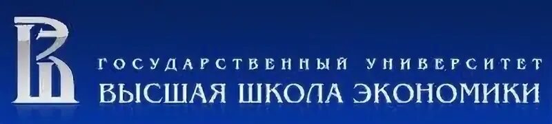 Школа экономики высшая школа. Вшэ в мировом рейтинге. Вшэ мировой рейтинг. Факультет мировой экономики вшэ. Факультет мировой экономики и мировой политики ниу вшэ.