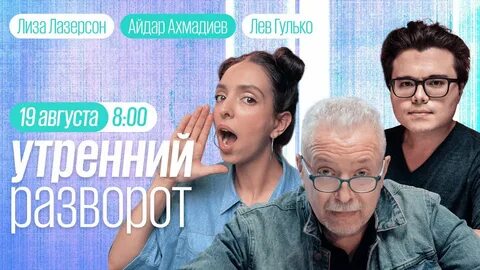 Живой гвоздь эхо москвы утренний разворот
