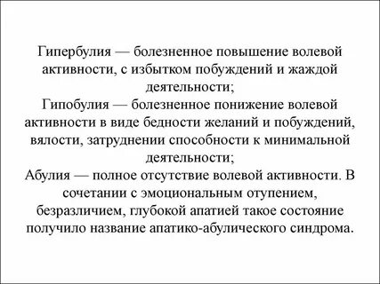 Гипербулий
