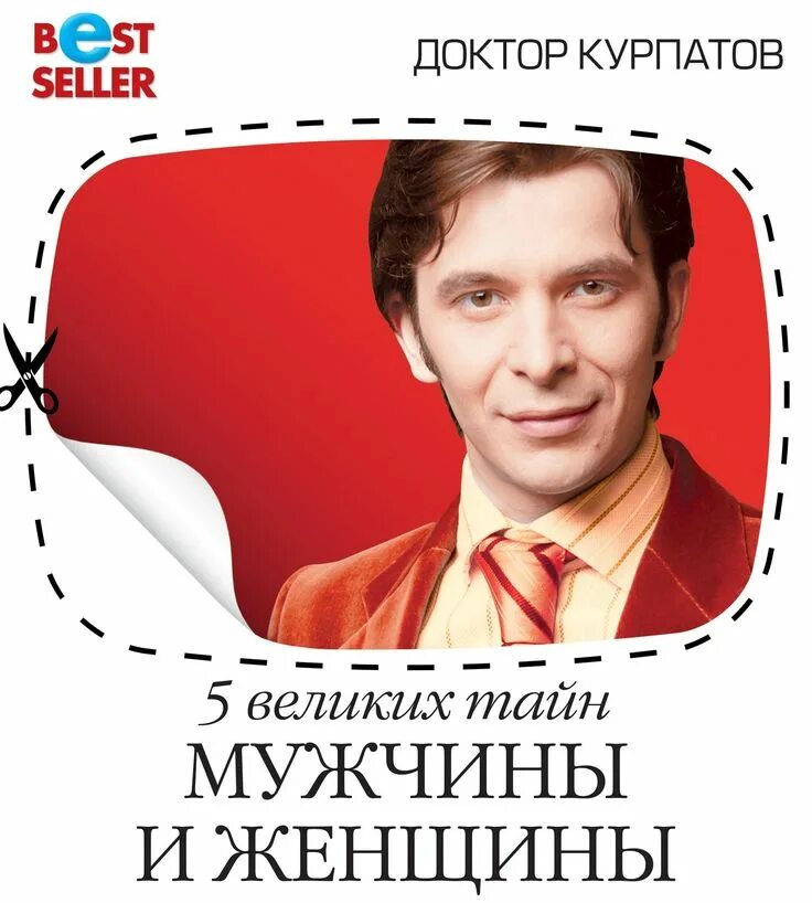 Курпатов как победить панические атаки читать. Курпатов как победить панические атаки читать