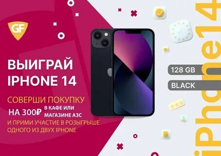 Выиграй 1